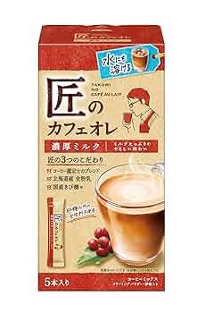 カフェオレ Amazon | 匠のカフェオレ 濃厚ミルク 5P | 匠のカフェオレ